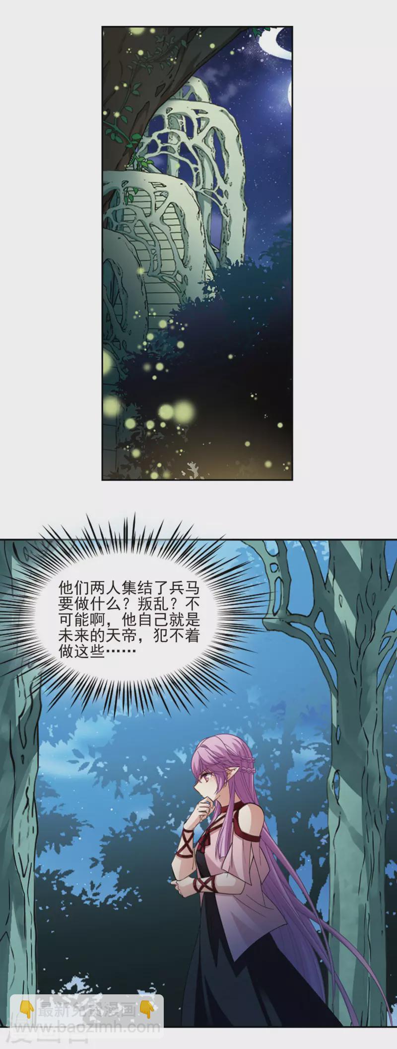 第484话 小雷的过去310