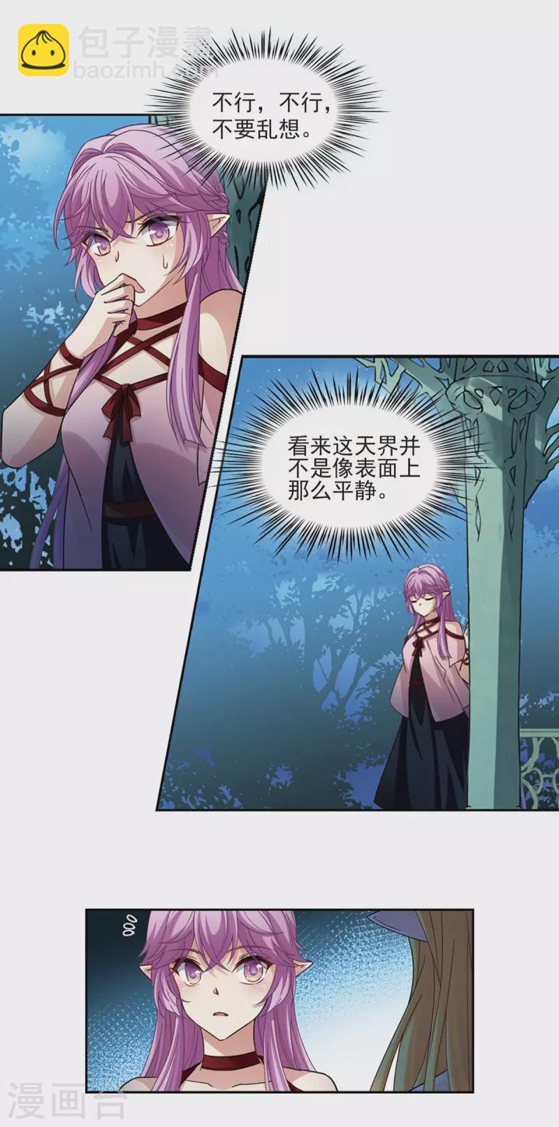 第484话 小雷的过去312