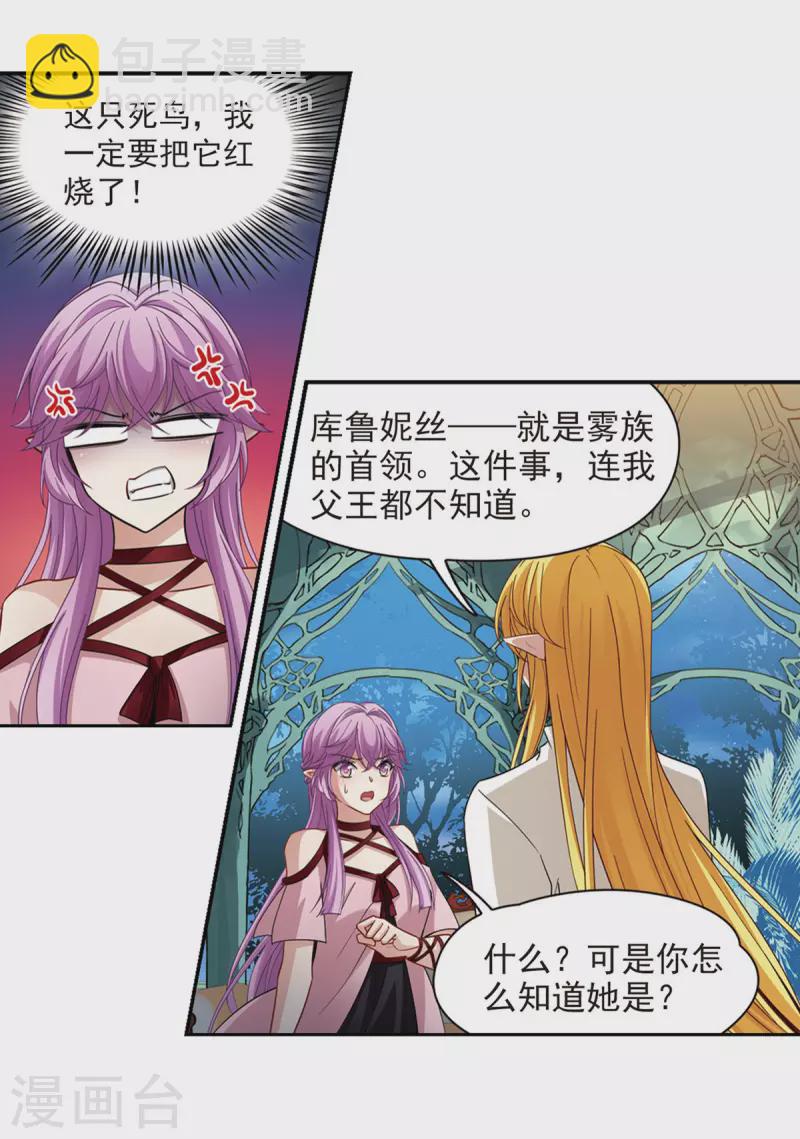 第484话 小雷的过去314