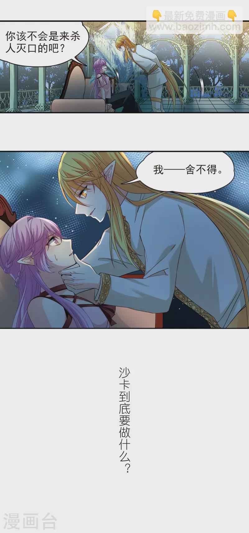 第484话 小雷的过去316