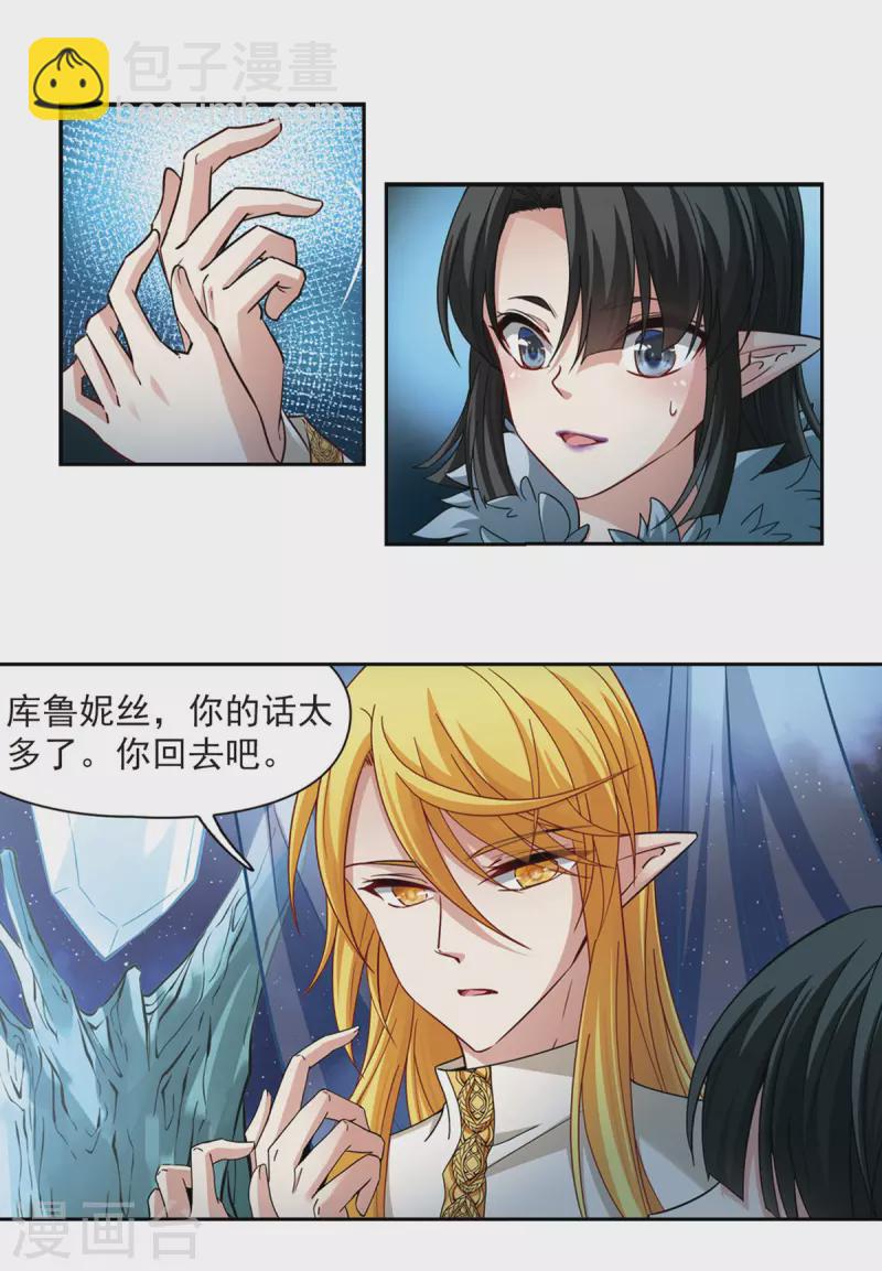第484话 小雷的过去37
