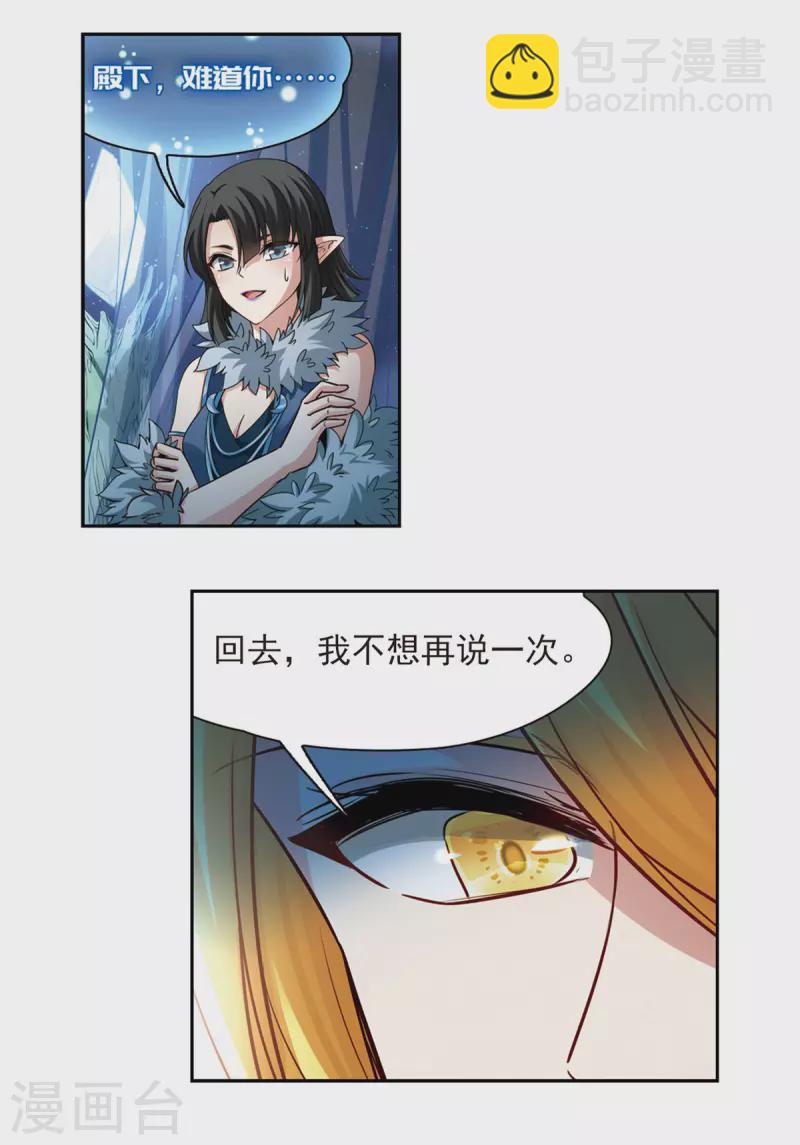 第484话 小雷的过去38
