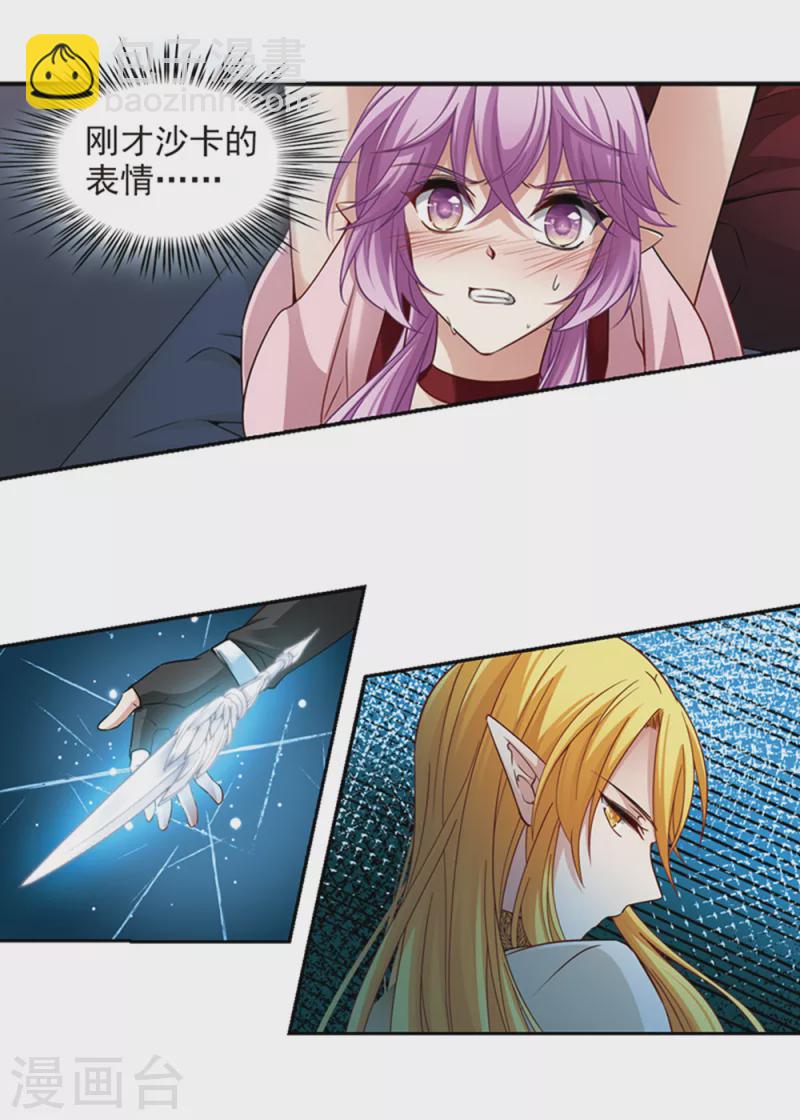 第485话 混乱16