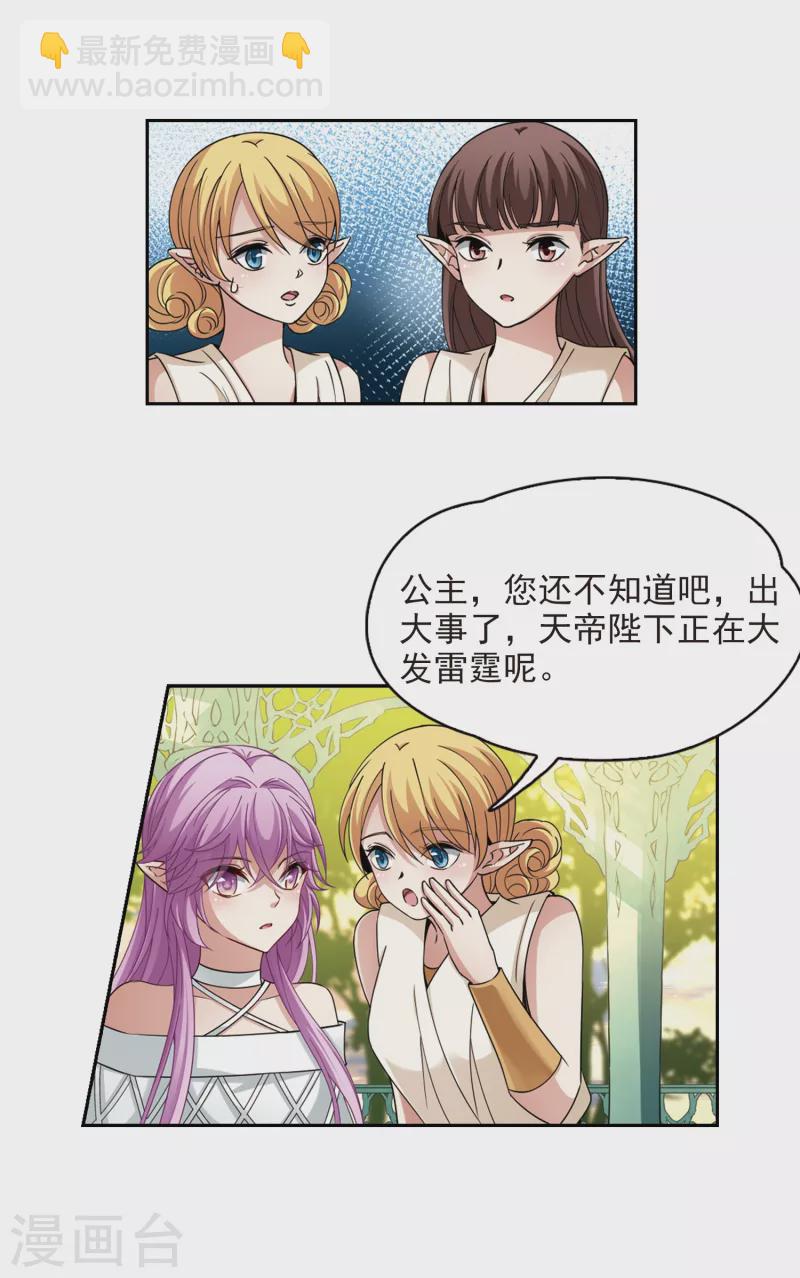 第487话 混乱36
