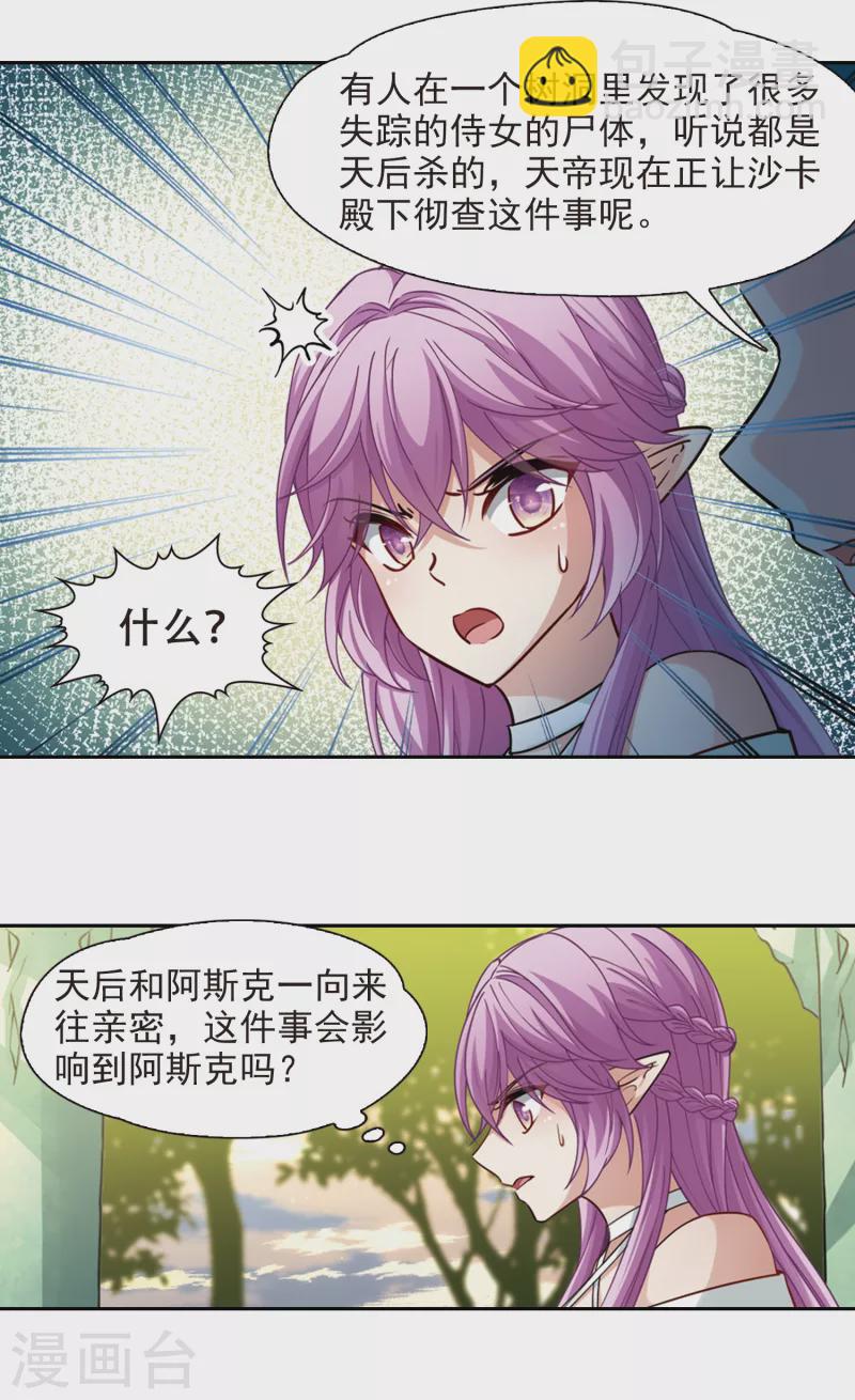第487话 混乱37