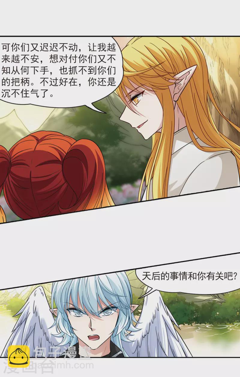 第488话 杀戮12
