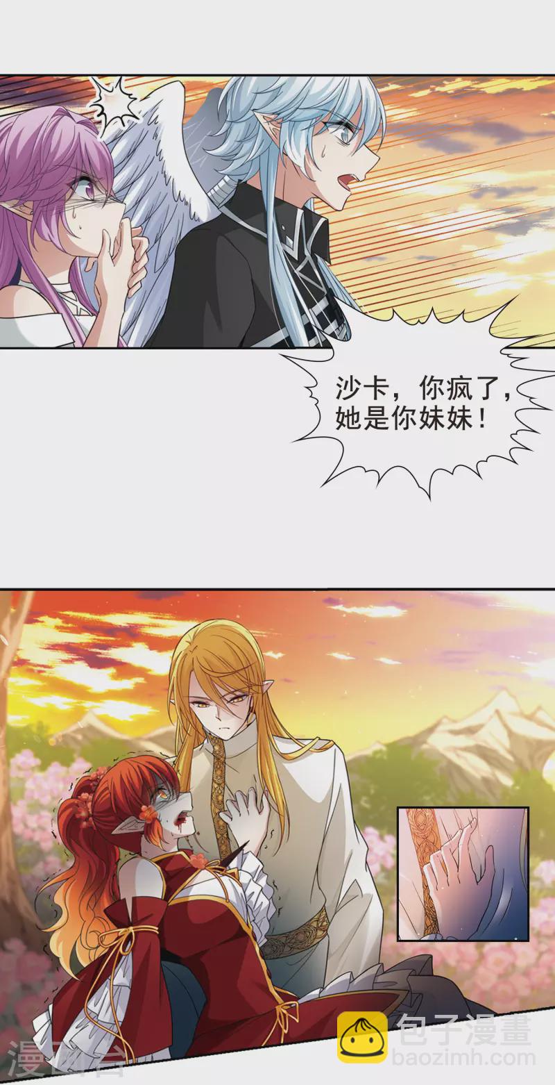 第488话 杀戮17