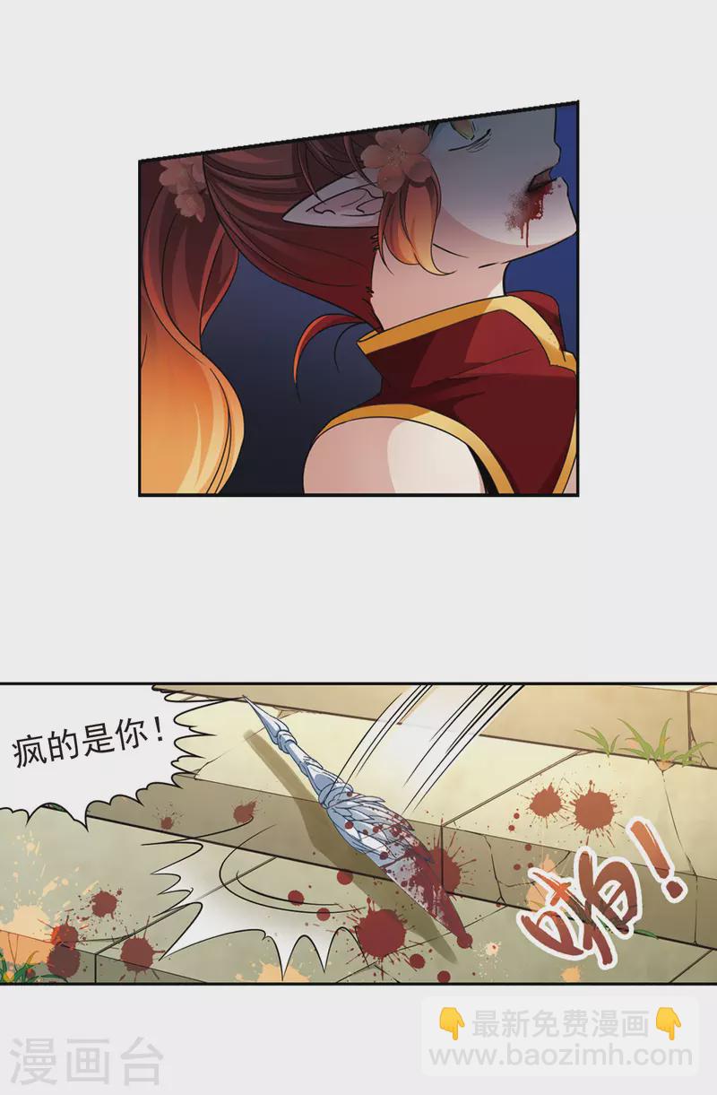 第488话 杀戮18