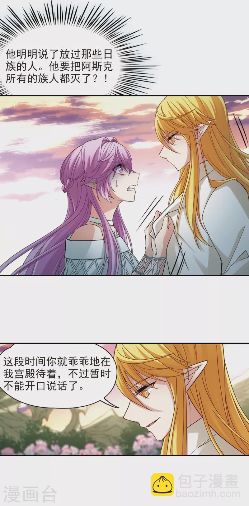 第489话 杀戮29