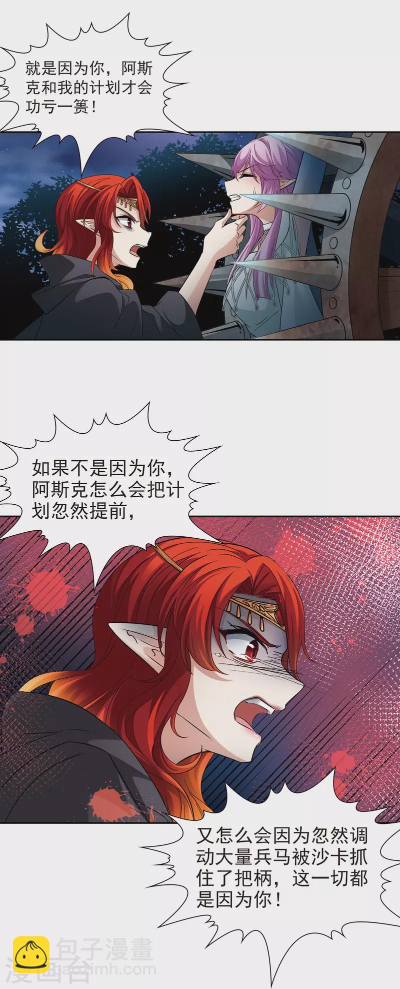 第490话 杀戮311