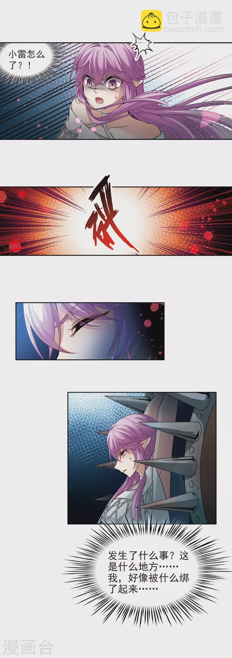 第490话 杀戮37