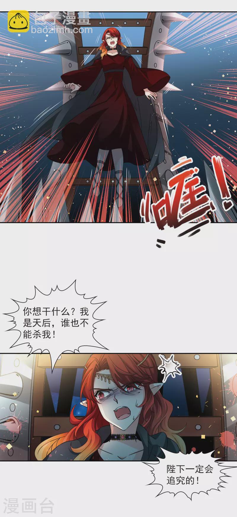 第491话 最后的要求19