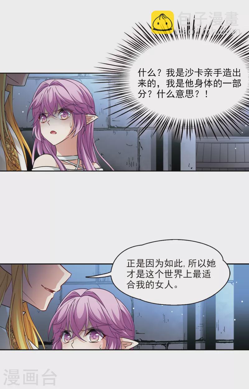 第494话 礼物110