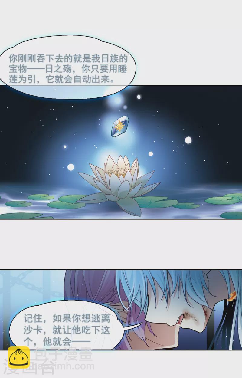 第494话 礼物12