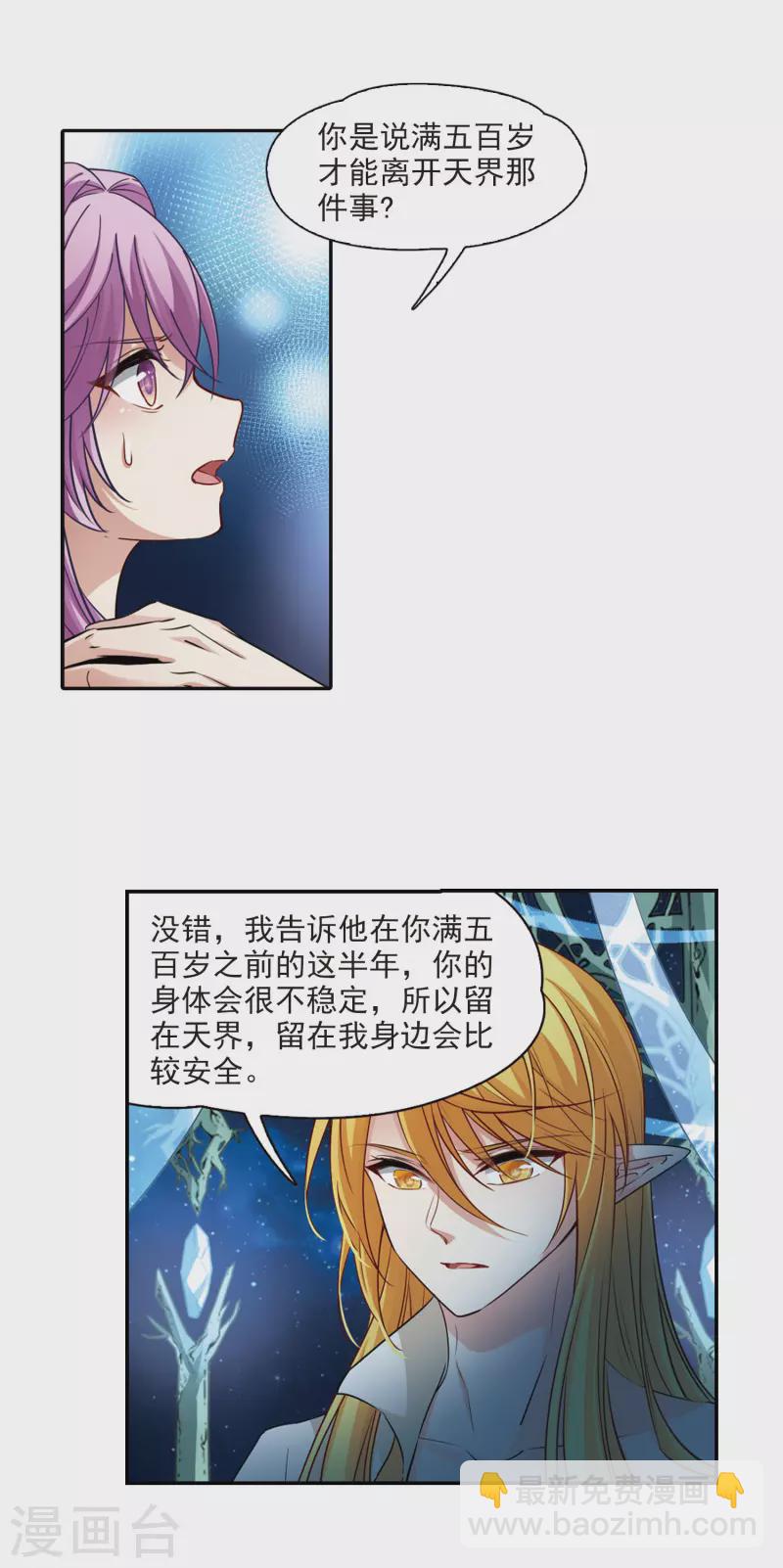 第495话 礼物210