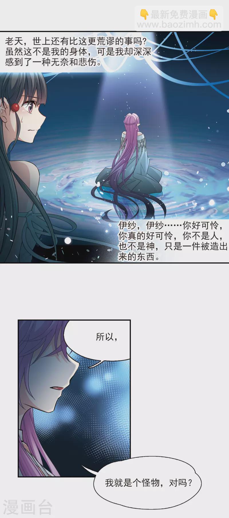 第495话 礼物211