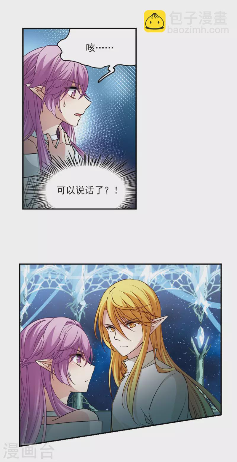 第495话 礼物24