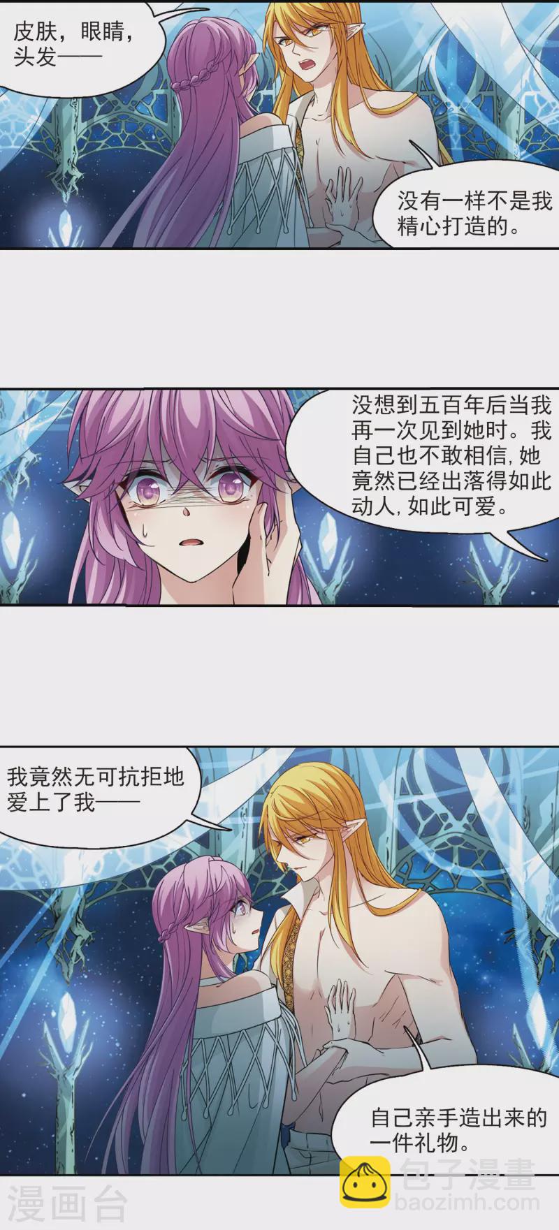 第495话 礼物28