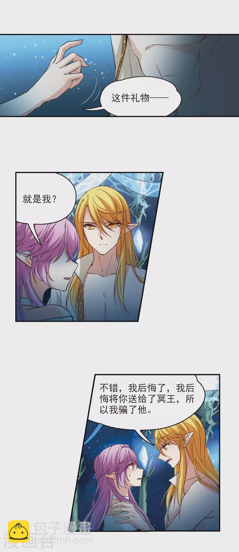 第495话 礼物29