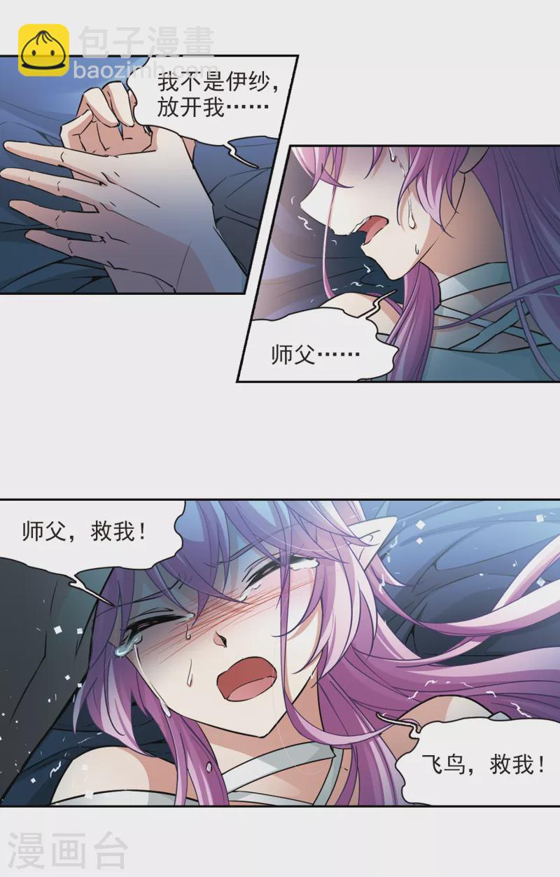 第496话 礼物34