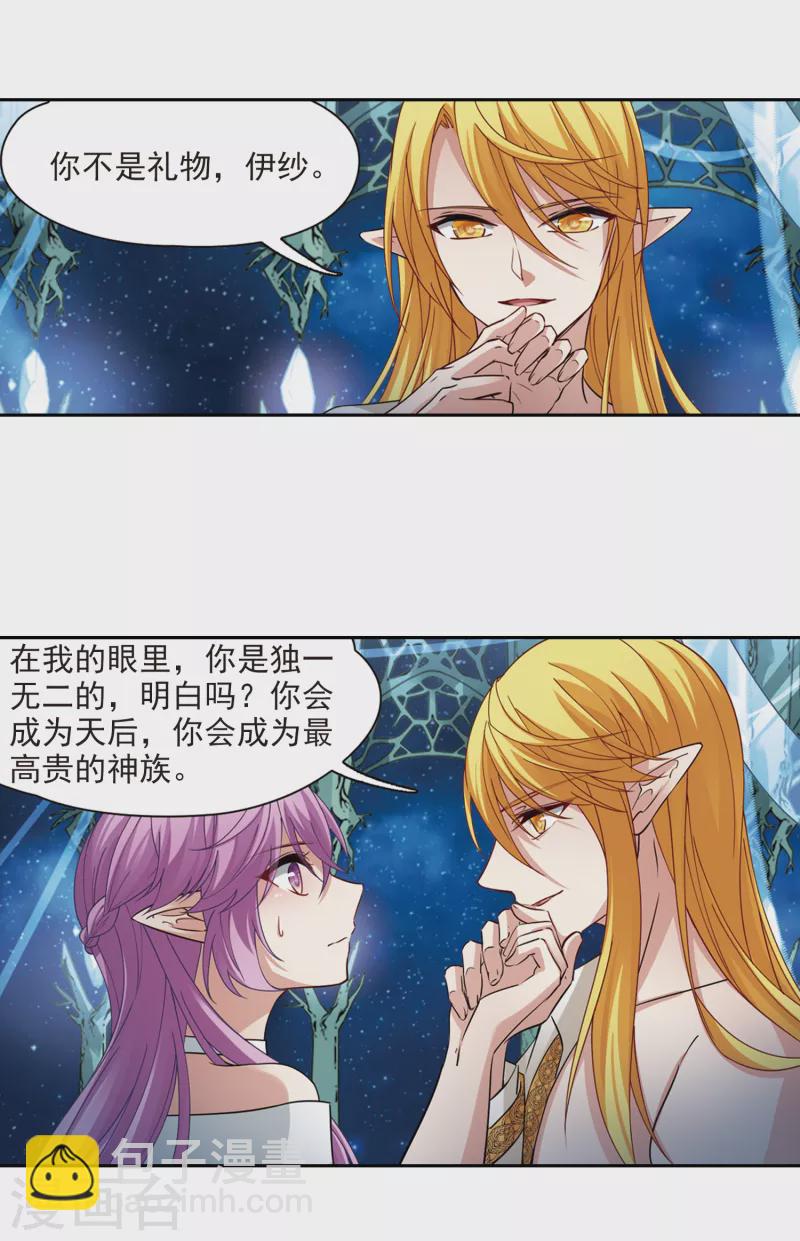 第496话 礼物39