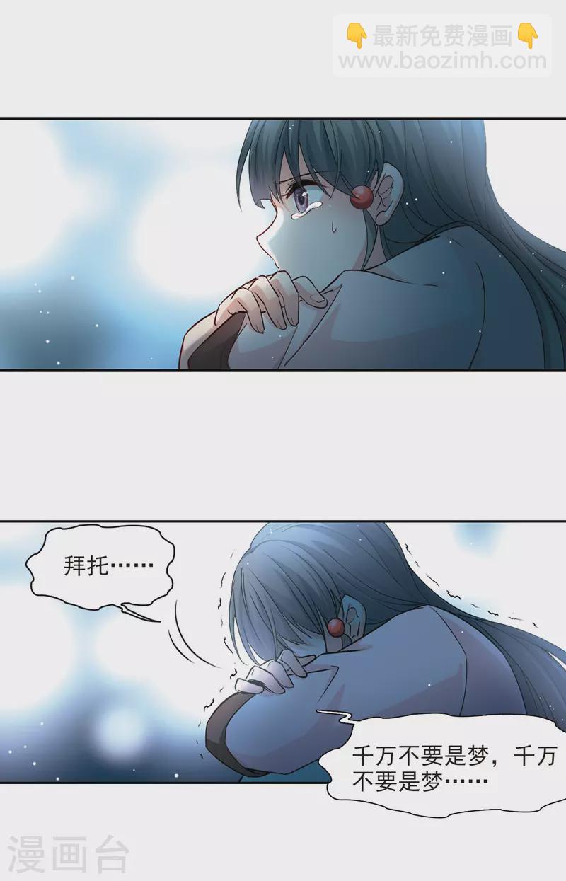 第498话 谜底210