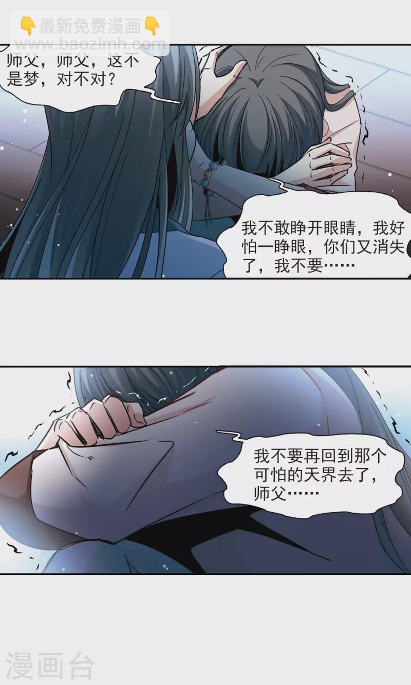 第498话 谜底212