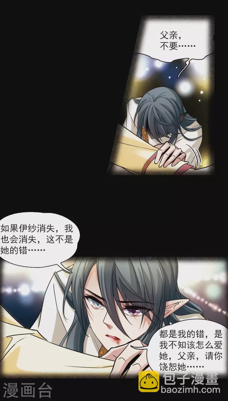 第500话 最后一滴眼泪110