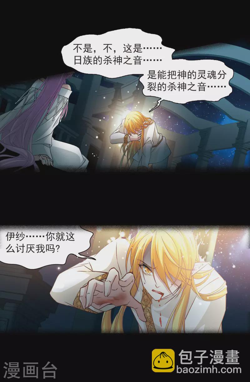 第500话 最后一滴眼泪13