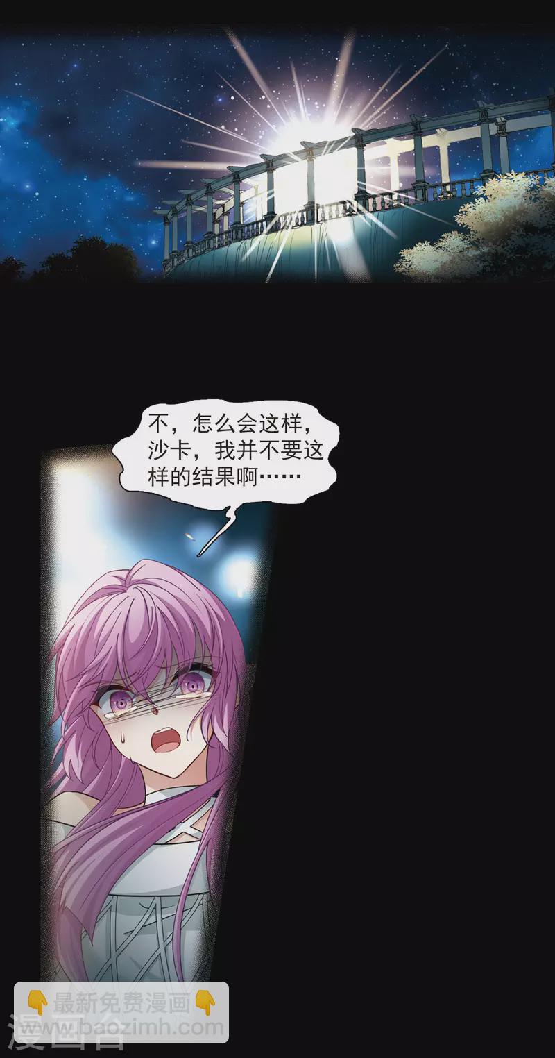 第500话 最后一滴眼泪14