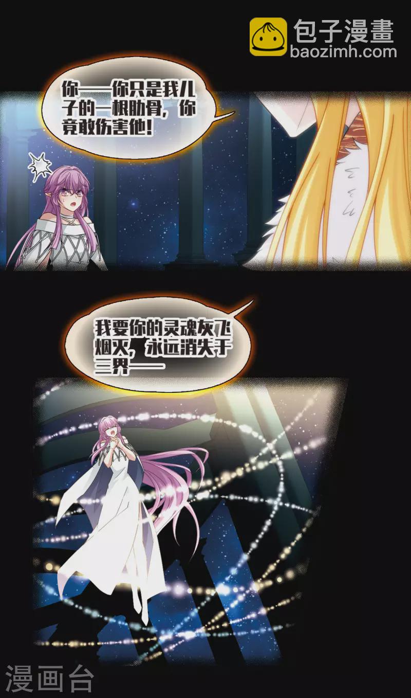 第500话 最后一滴眼泪19