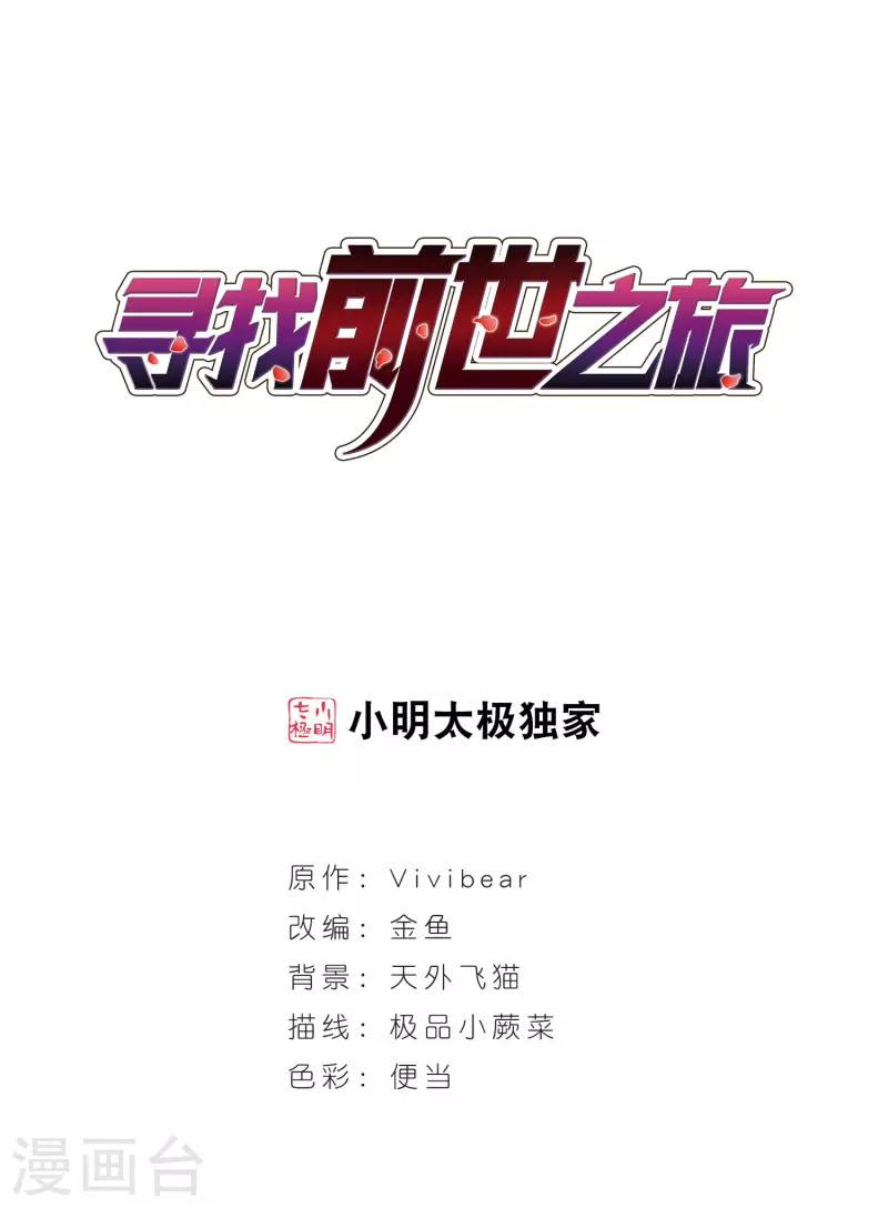 第501话 最后一滴眼泪20