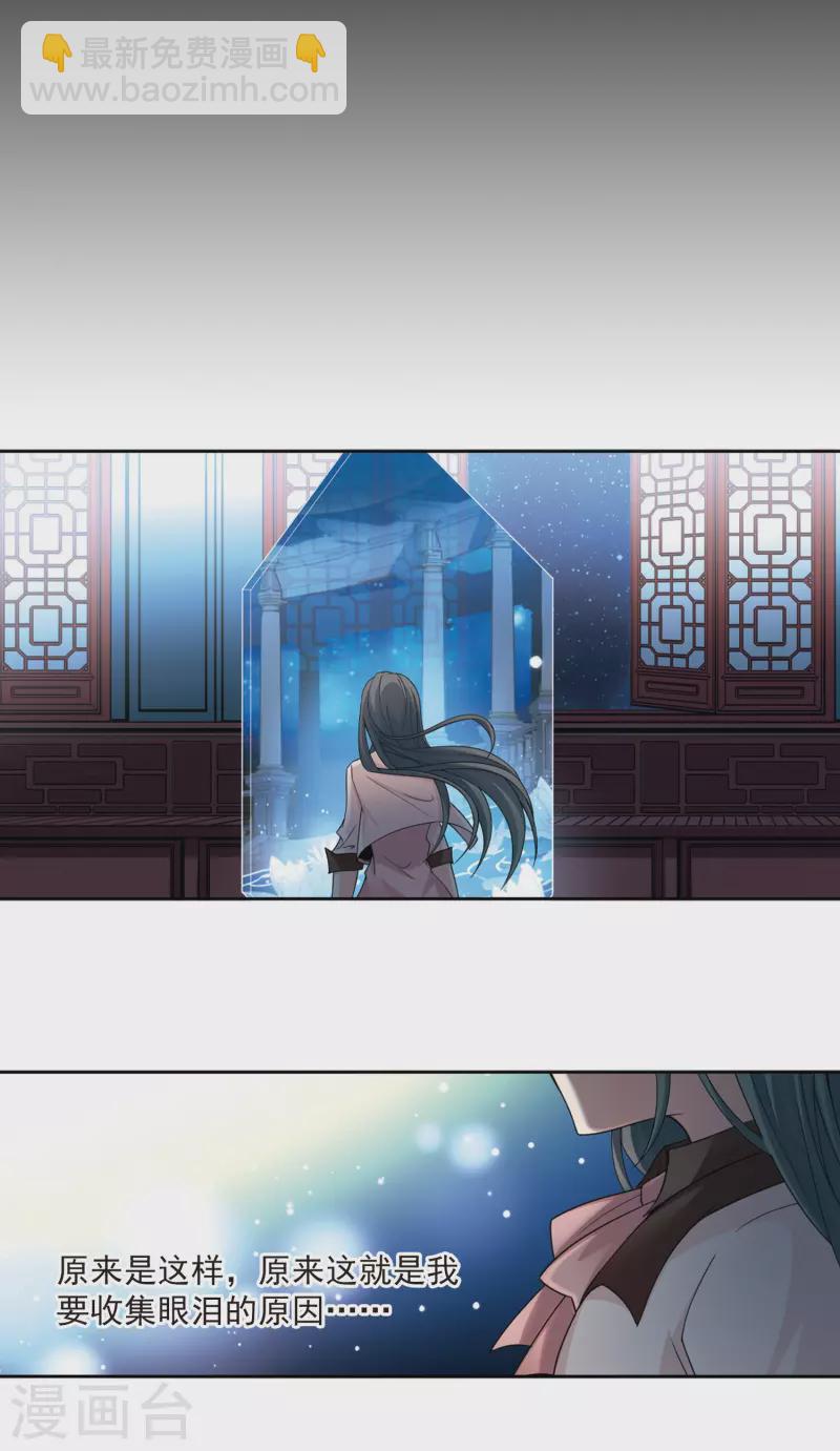 第501话 最后一滴眼泪211