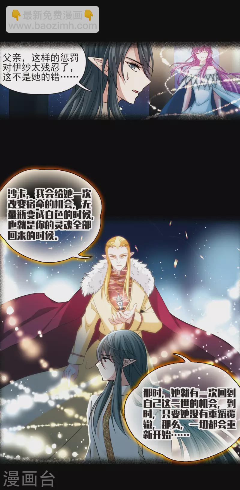 第501话 最后一滴眼泪23