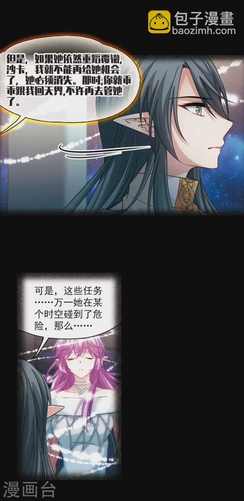 第501话 最后一滴眼泪24