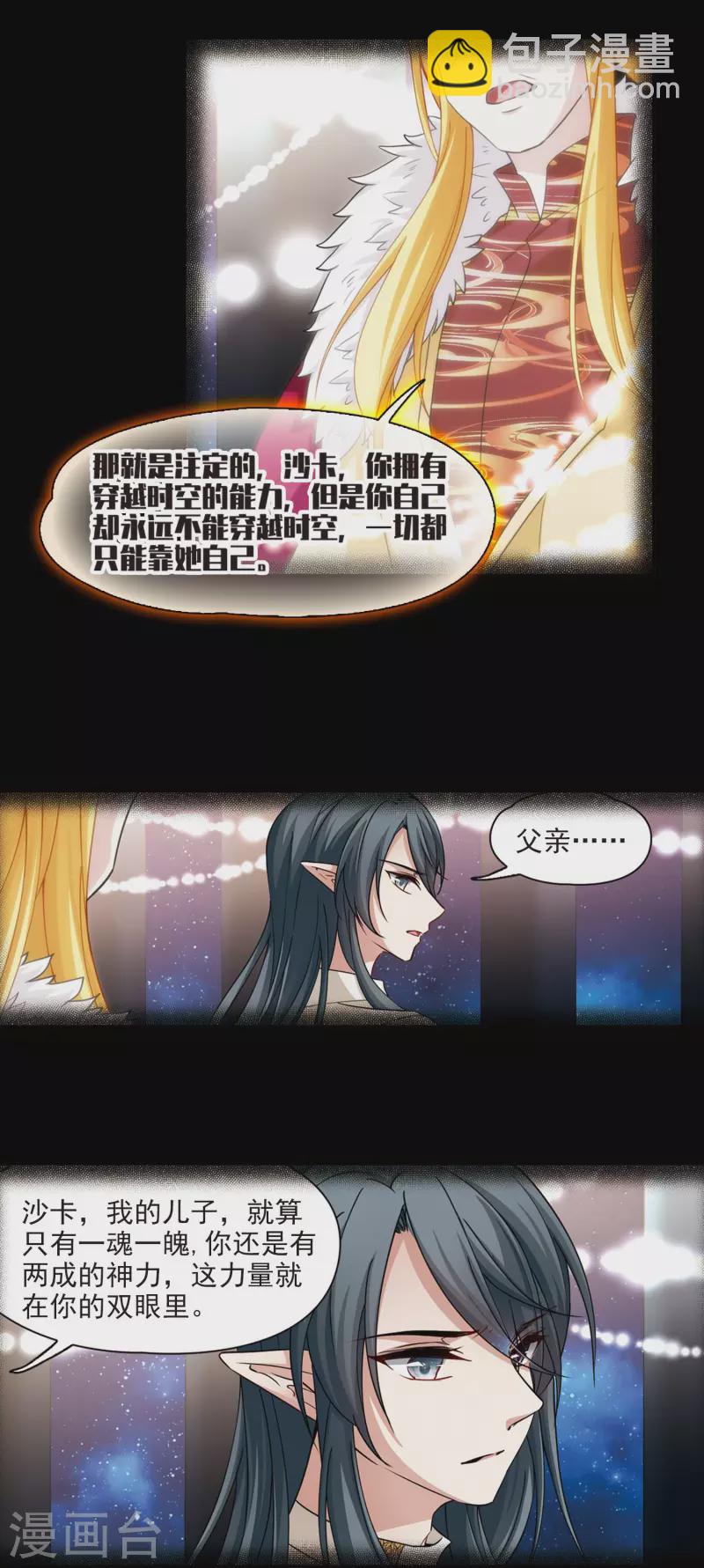 第501话 最后一滴眼泪25
