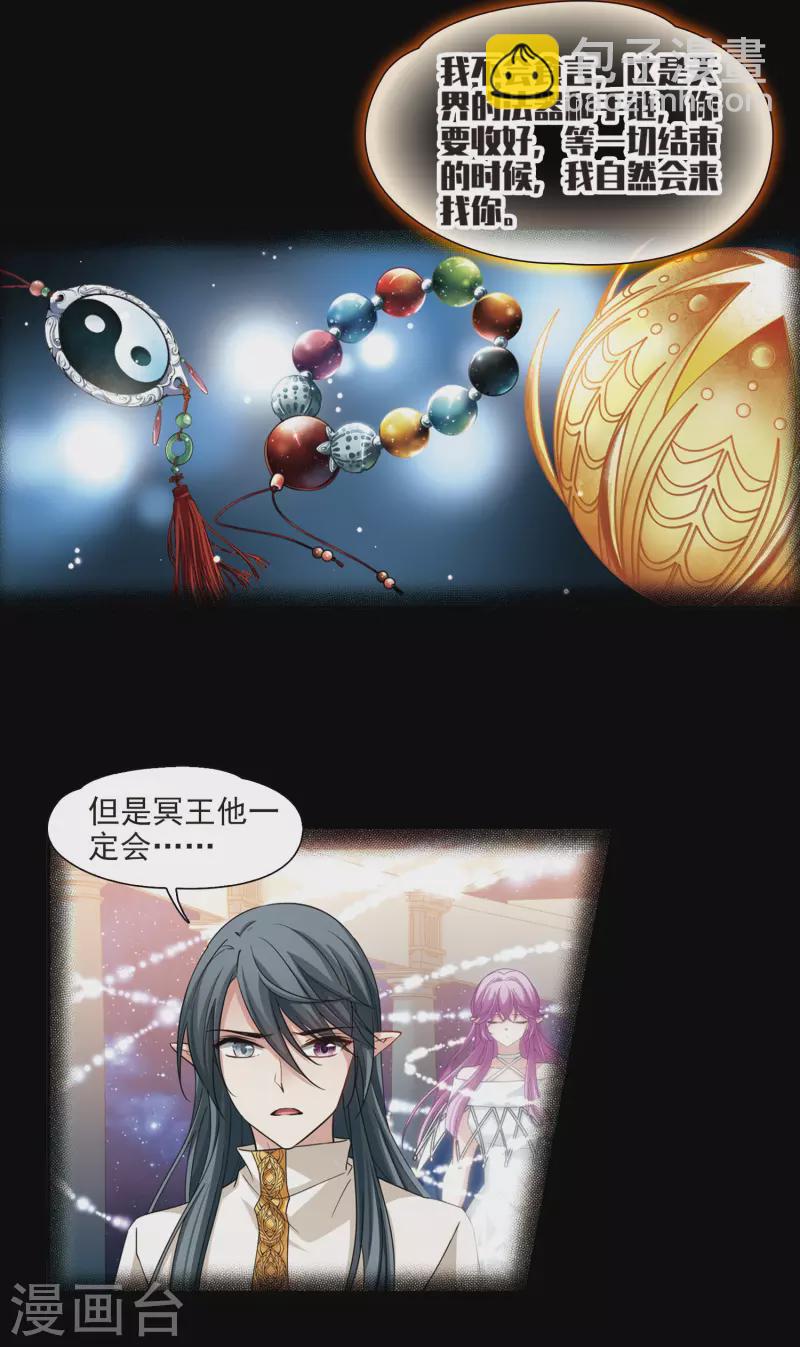 第501话 最后一滴眼泪28