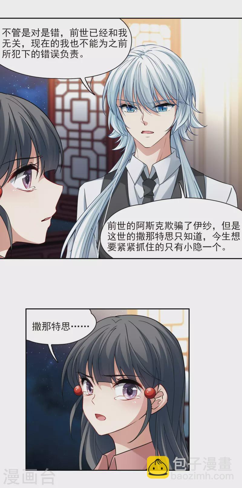 第502话 最后一滴眼泪310