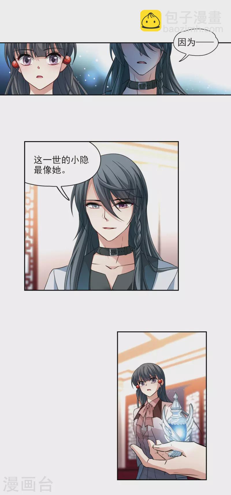 第502话 最后一滴眼泪312