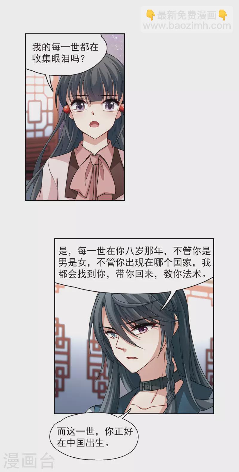第502话 最后一滴眼泪33
