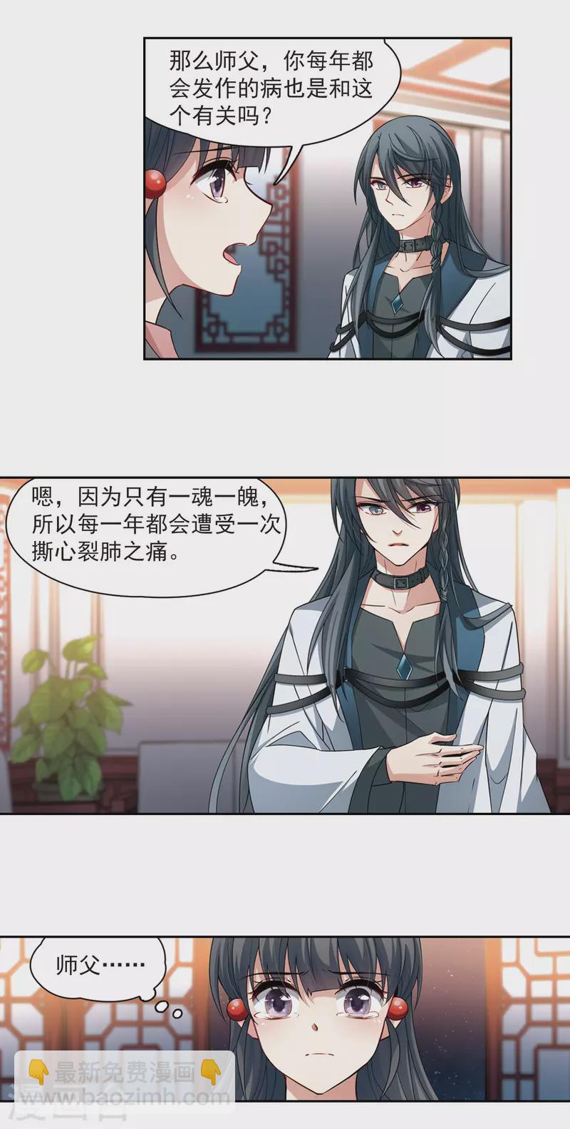 第502话 最后一滴眼泪36