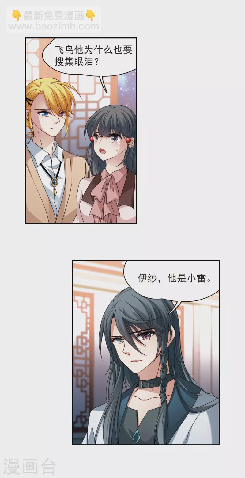 第502话 最后一滴眼泪37