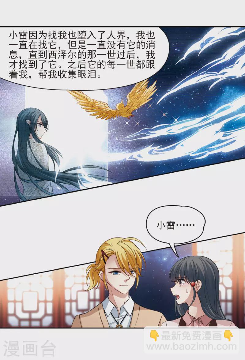 第502话 最后一滴眼泪38