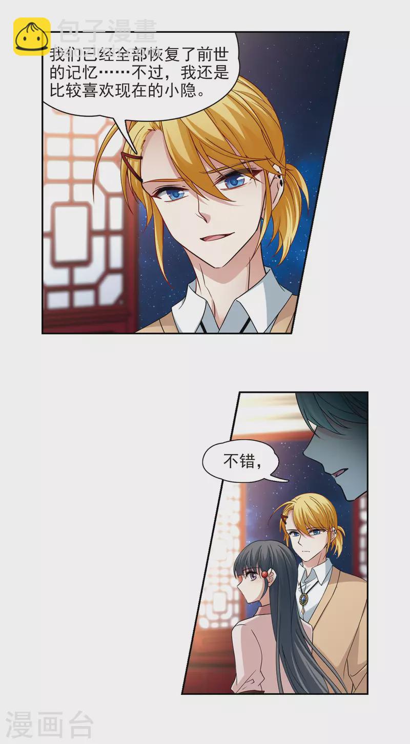第502话 最后一滴眼泪39