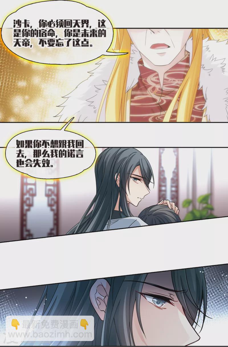第503话 宿命的开始112