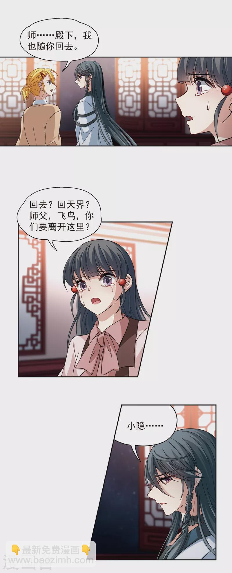 第503话 宿命的开始14