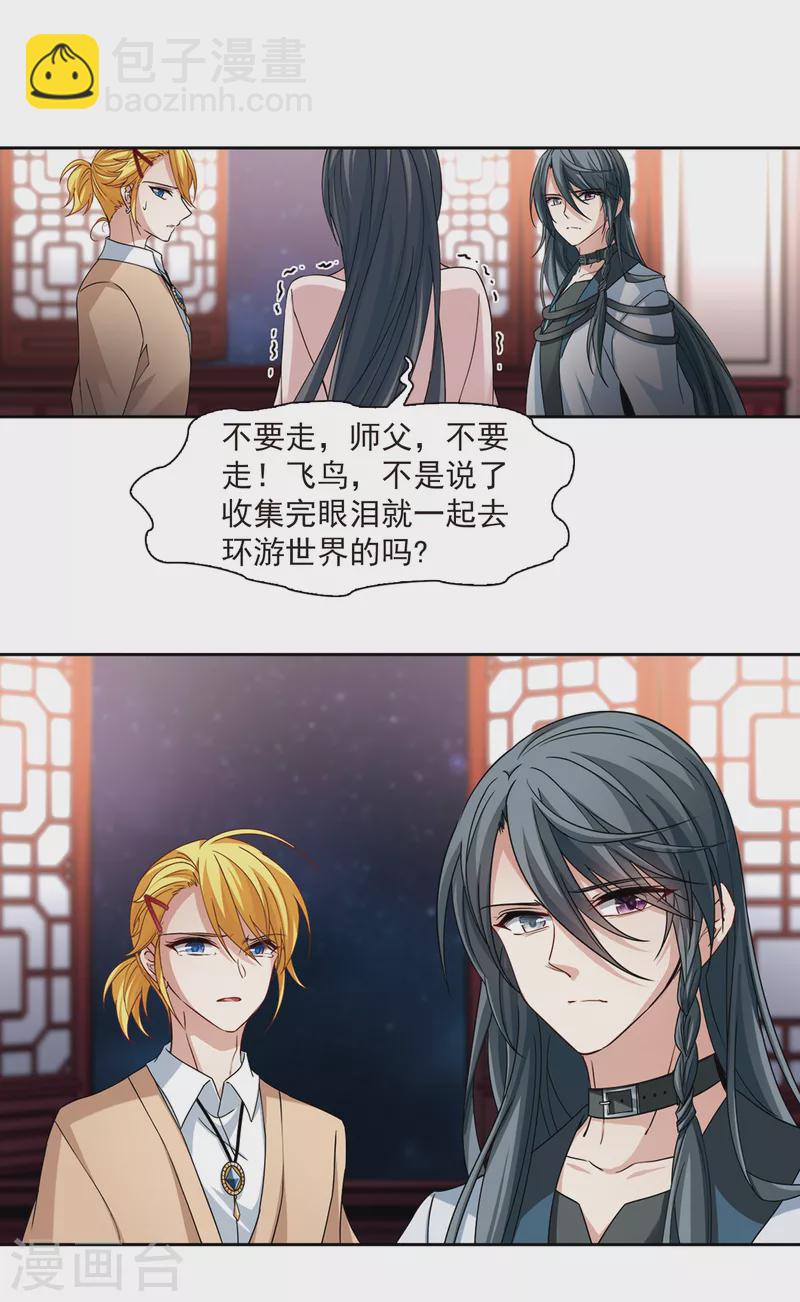 第503话 宿命的开始15