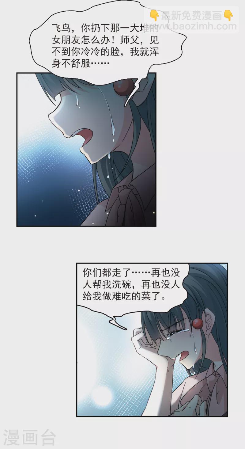 第503话 宿命的开始16