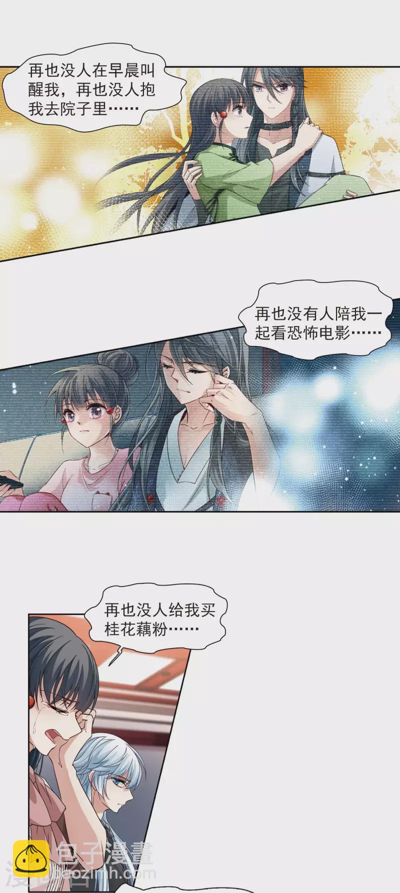 第503话 宿命的开始17