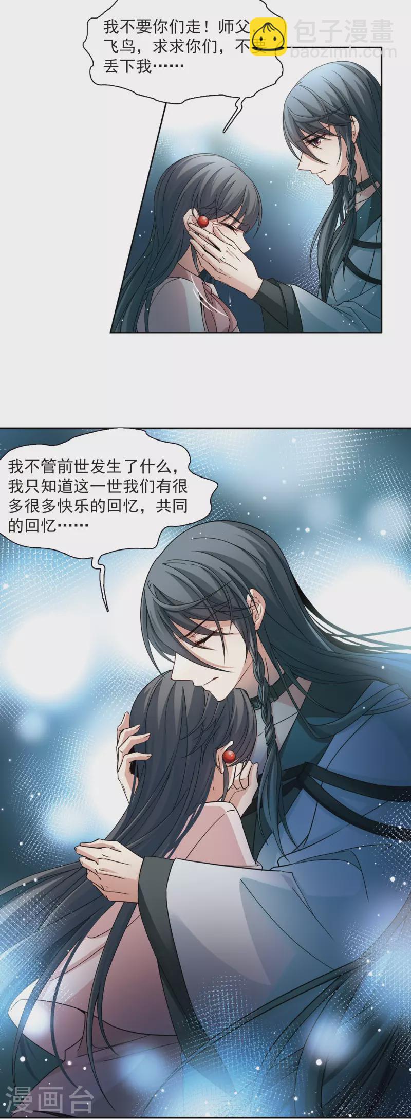 第503话 宿命的开始18